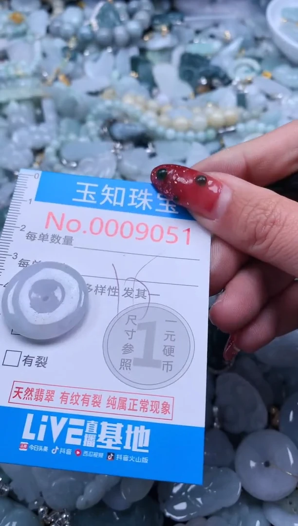 【闪购商品】翡翠吊坠(不含链)未镶嵌9051