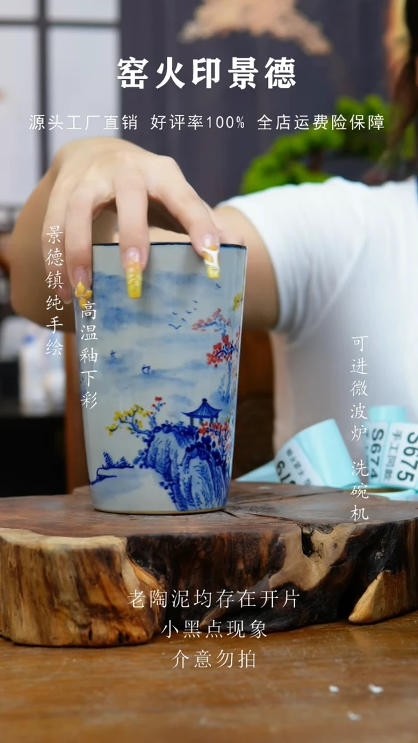 杯子673景德镇老陶泥杯子