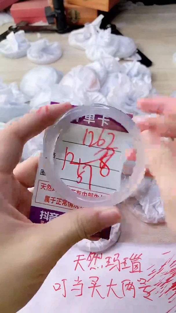 手镯玛瑙/玉髓未镶嵌1262