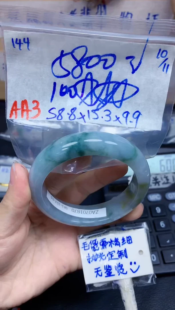 未镶嵌定制翡翠144毛货需精细抛光手镯拍一发一