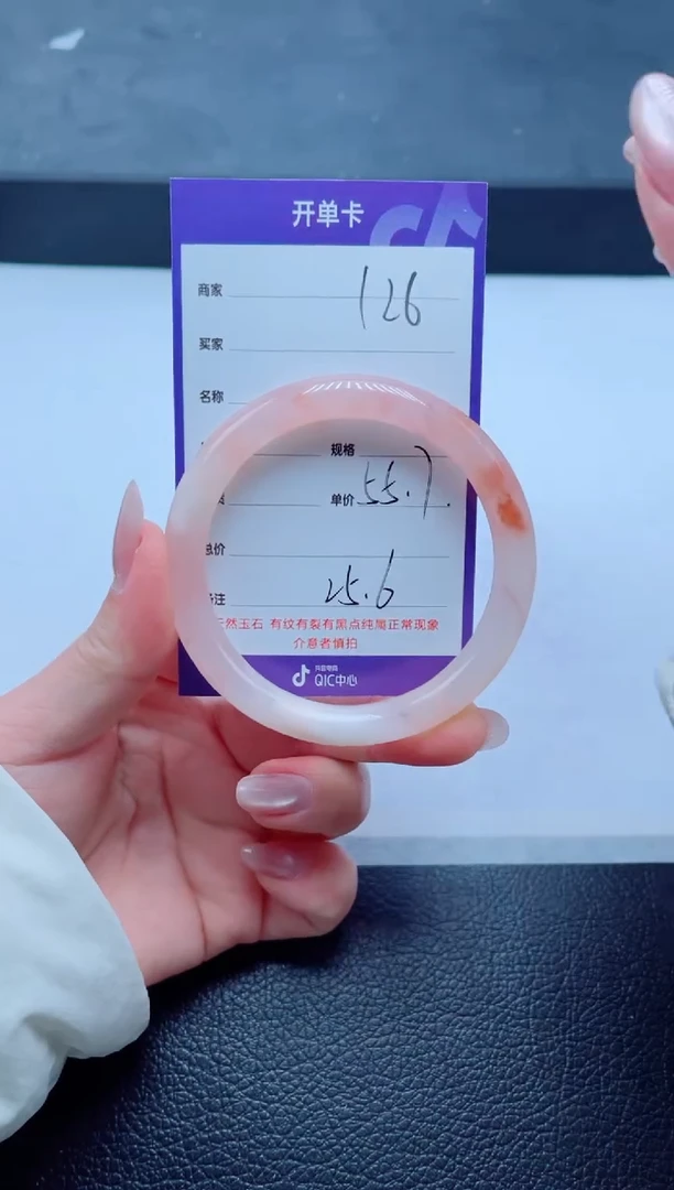 未镶嵌手镯石英质玉126-55