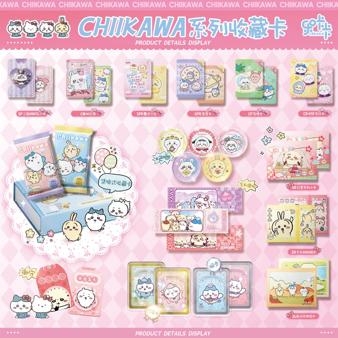 【拆卡】MOMOcard吉伊卡哇 chiikawa卡牌收藏·盲盒（默认代拆）