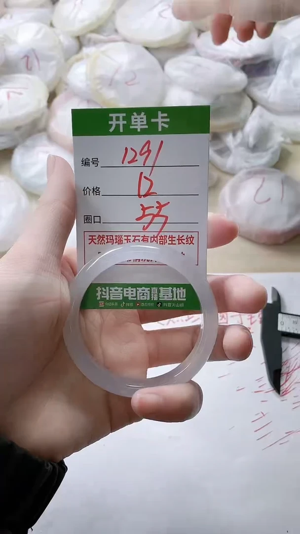 【闪购商品】玛瑙/玉髓手镯未镶嵌1291
