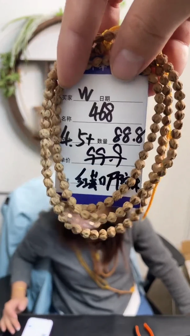 手串柏香籽/百香籽W468红芽口尸陀林