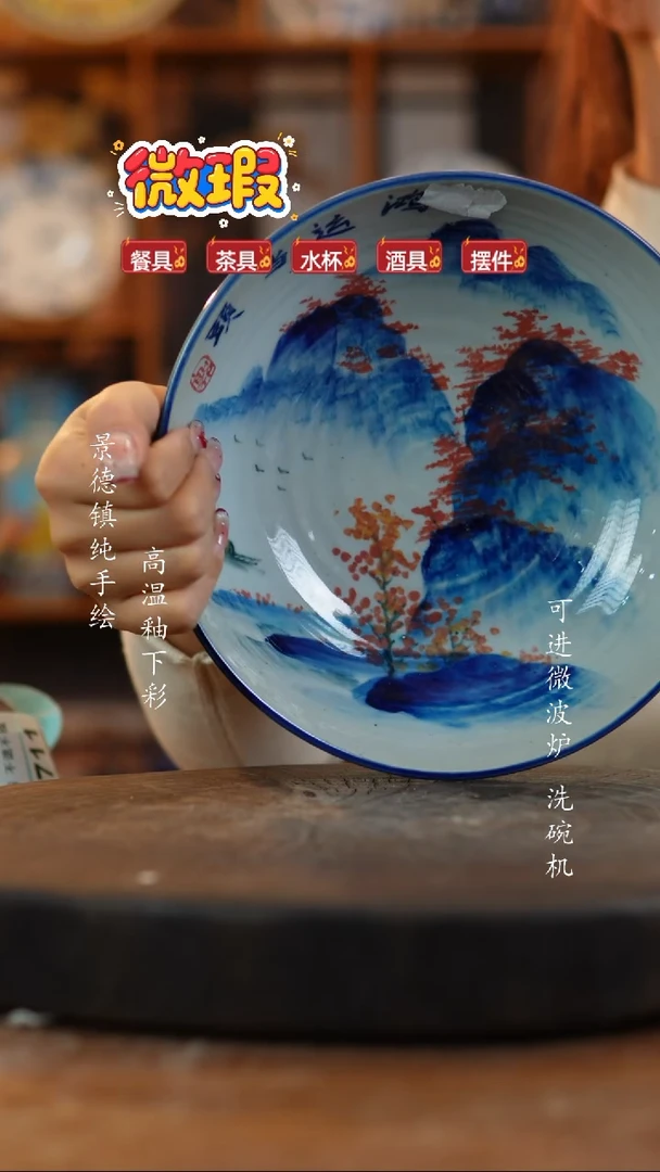 其他陶景德镇瓷器微瑕702