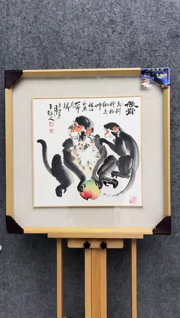 【闪购商品】国画王冠人-国画-2平尺-01