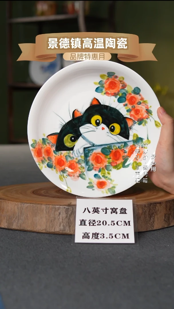 瓷景德镇高温手绘8英寸窝盘粉玫瑰小猫