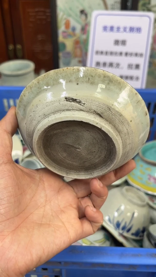 【闪购商品】瓷片微瑕瓷器不退不换介意勿拍