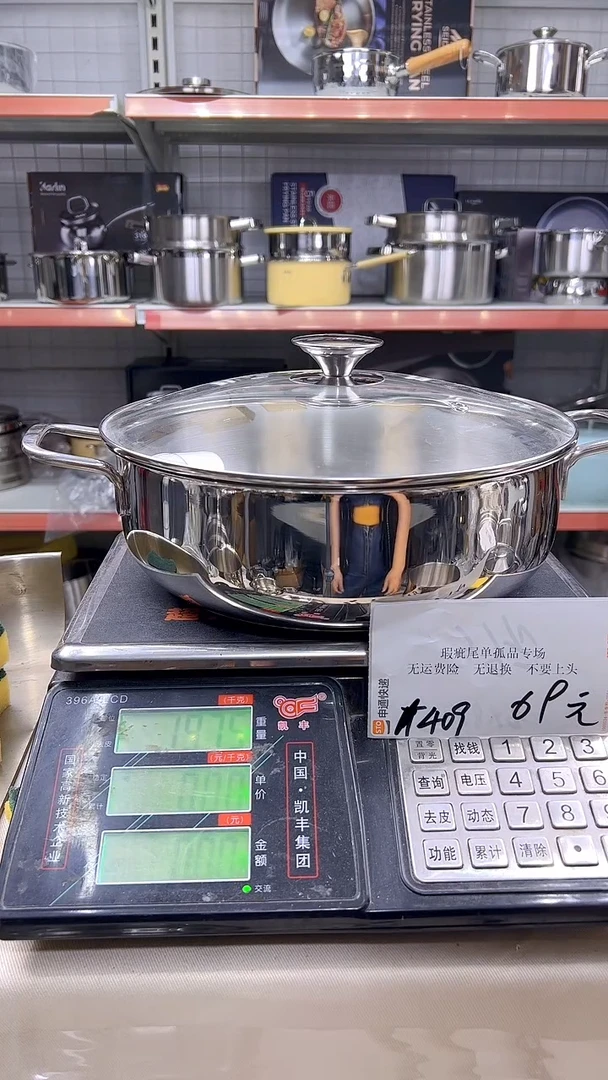 304不锈钢28*9火锅复底409