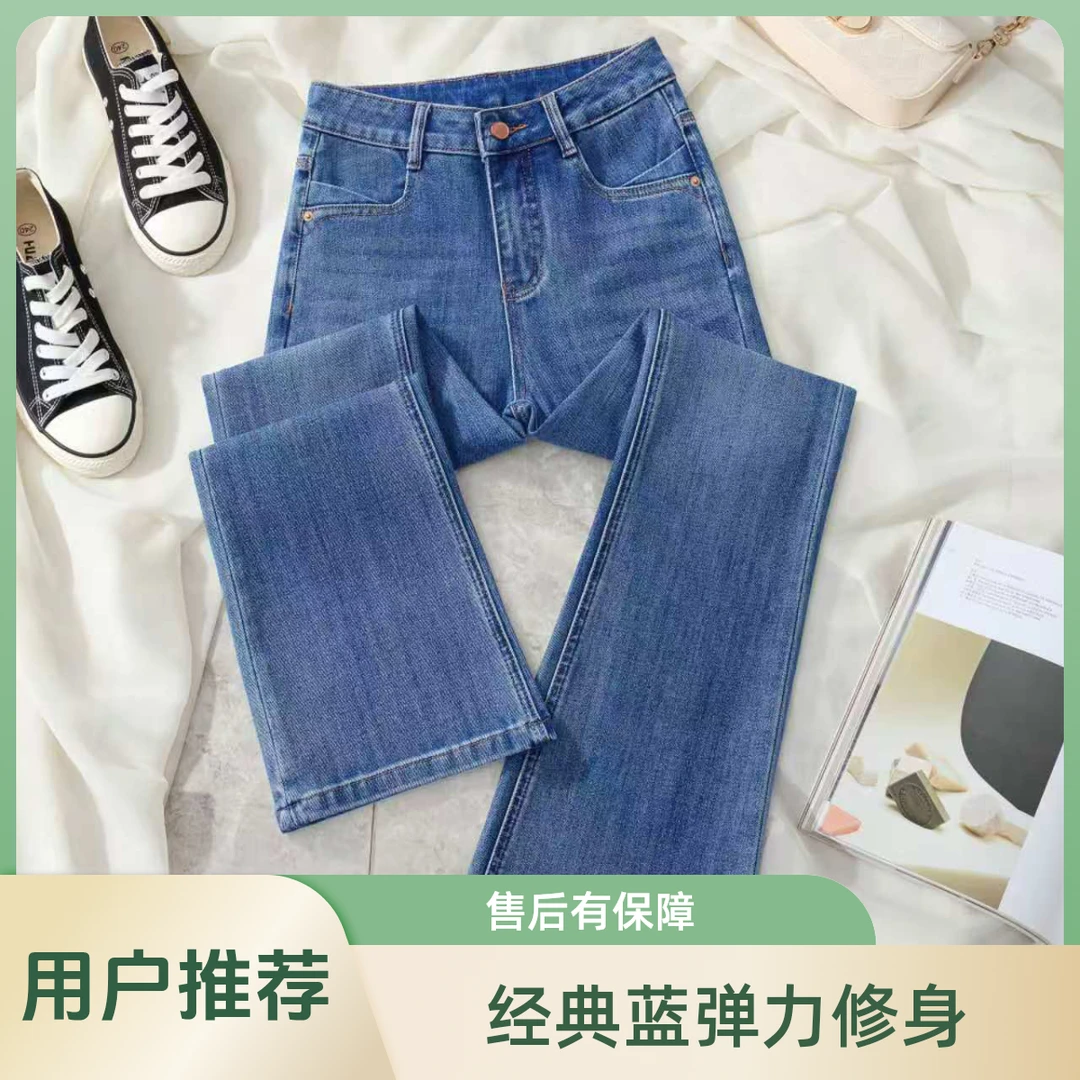 夏季夏天新款【微喇叭】经典蓝·四面弹修身显瘦中高腰女装微喇裤