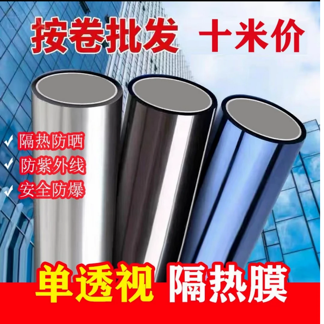 dekore/德克隔热膜窗户防晒家用窗户防晒隔热膜遮阳玻璃隔热防窥
