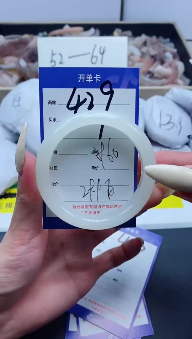 【闪购商品】石英质玉手镯未镶嵌429-59