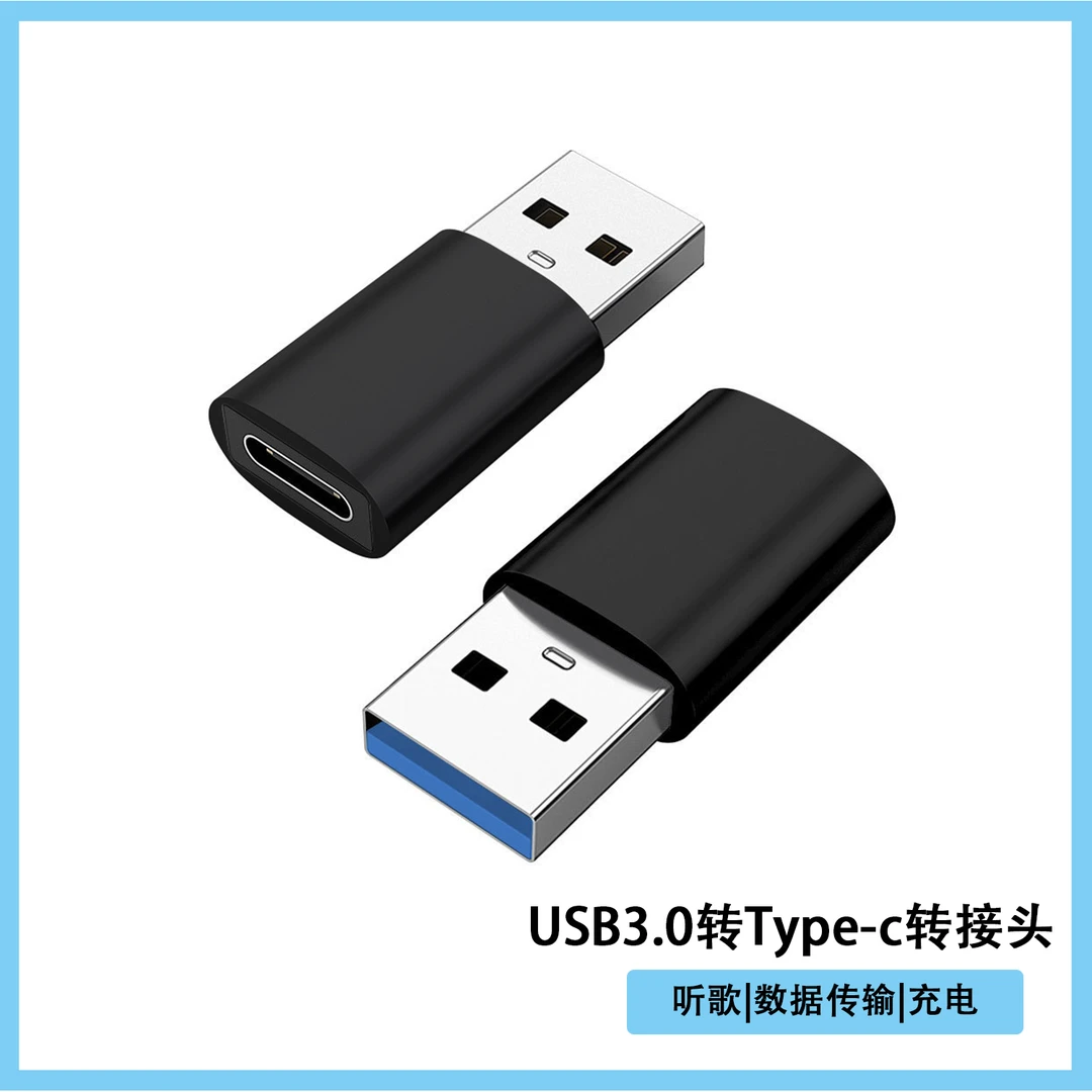 准新品  type-C转usb3.0母转公充电器PD数据线转接头音频转换器