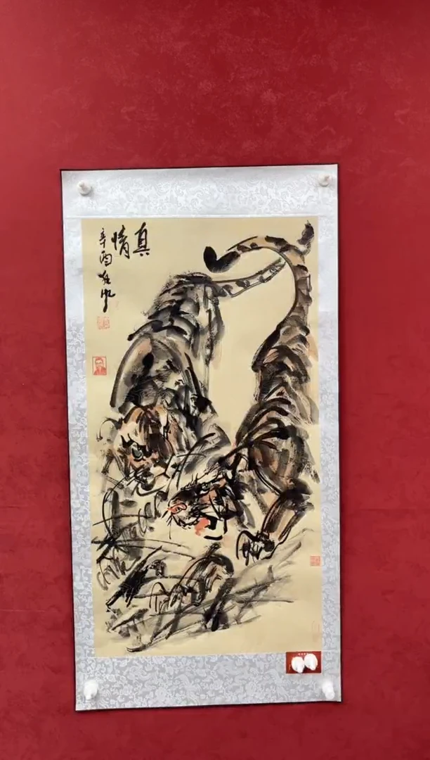 国画老师创作作品 19