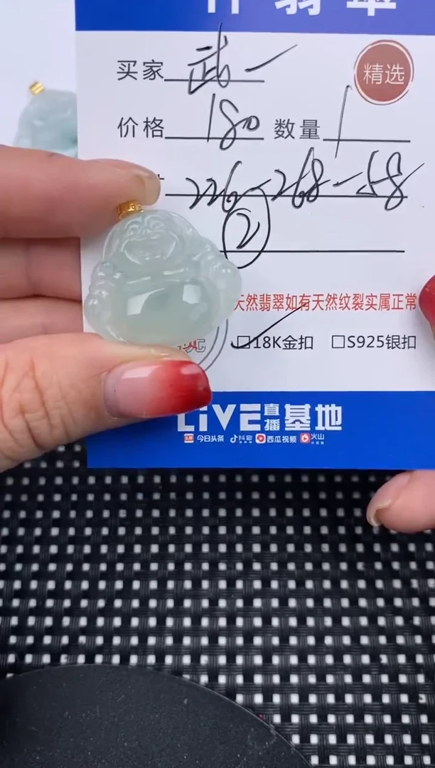 【闪购商品】翡翠颈饰18K金镶嵌挂件