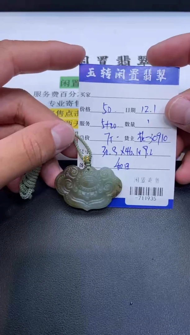 颈饰未镶嵌和田玉挂件多人-711935