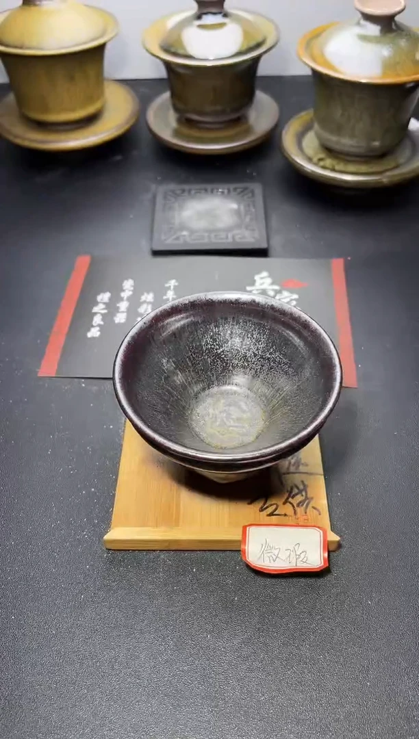 茶盏161（微瑕）叶紫建盏