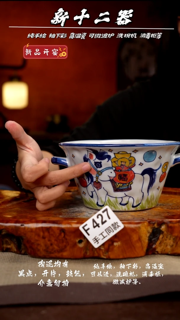 其他F427新十二器瓷器