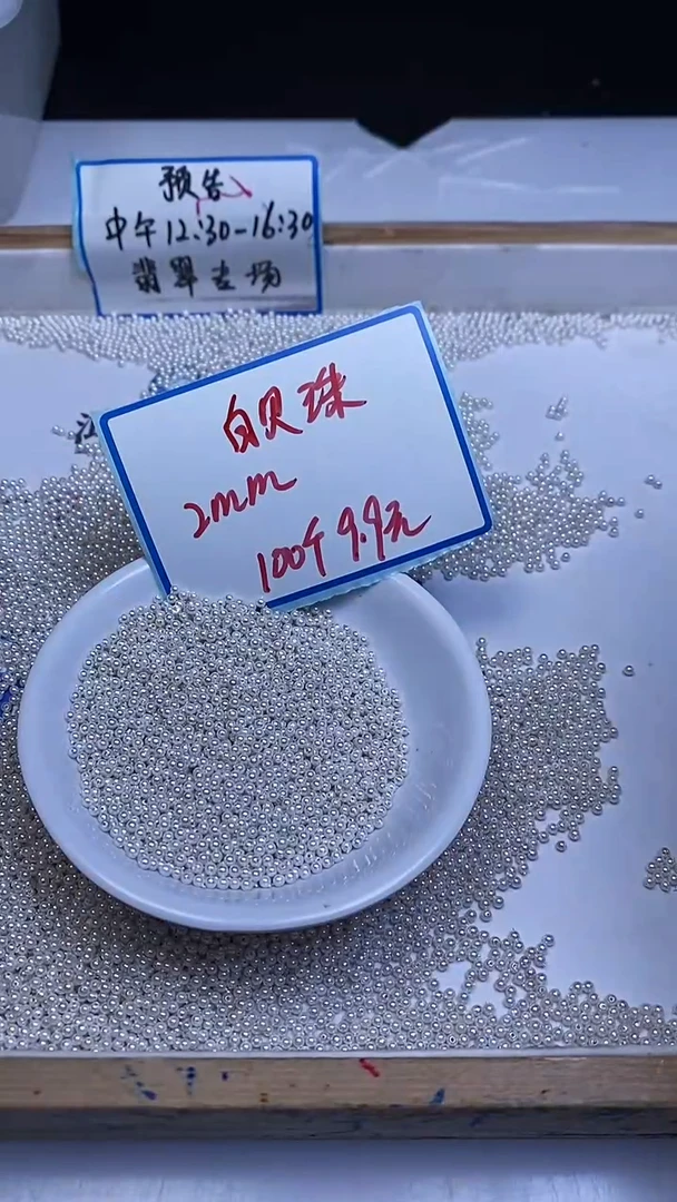 未镶嵌散珠拼合珍珠（马贝珠）B777 白贝珠2mm100个9.9元