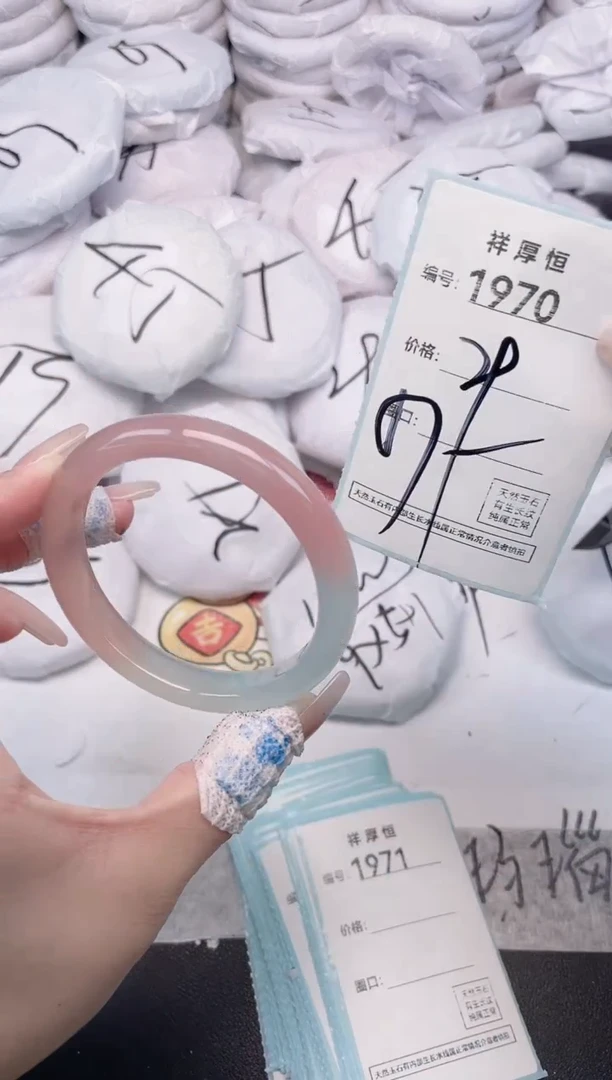 玛瑙/玉髓手镯未镶嵌1970