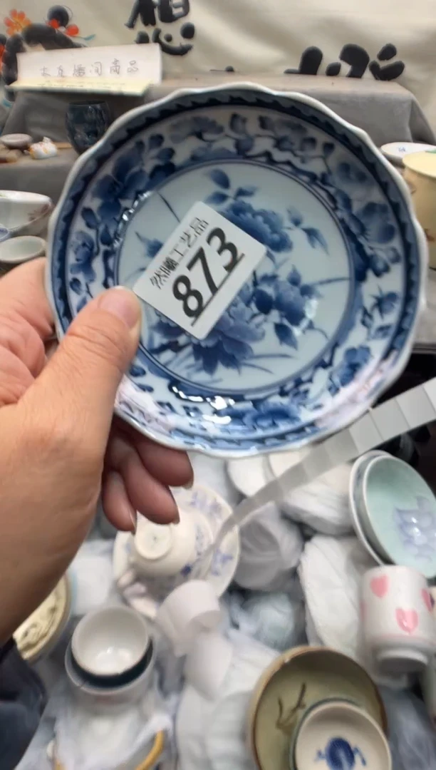 瓷片向**?873