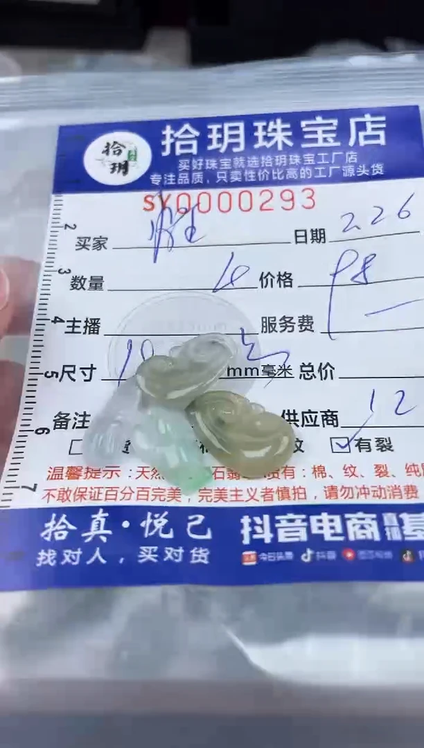 【闪购商品】翡翠颈饰未镶嵌翡翠挂件293