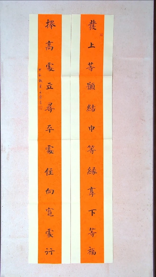 【闪购商品】书法戴永更山东138*23*2蜡染纸精品对联