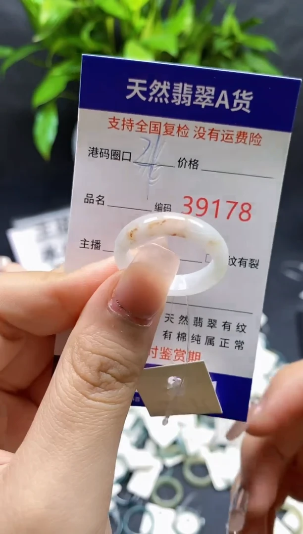 翡翠戒指未镶嵌天然A货翡翠9178