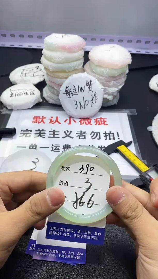 玛瑙/玉髓手镯未镶嵌390