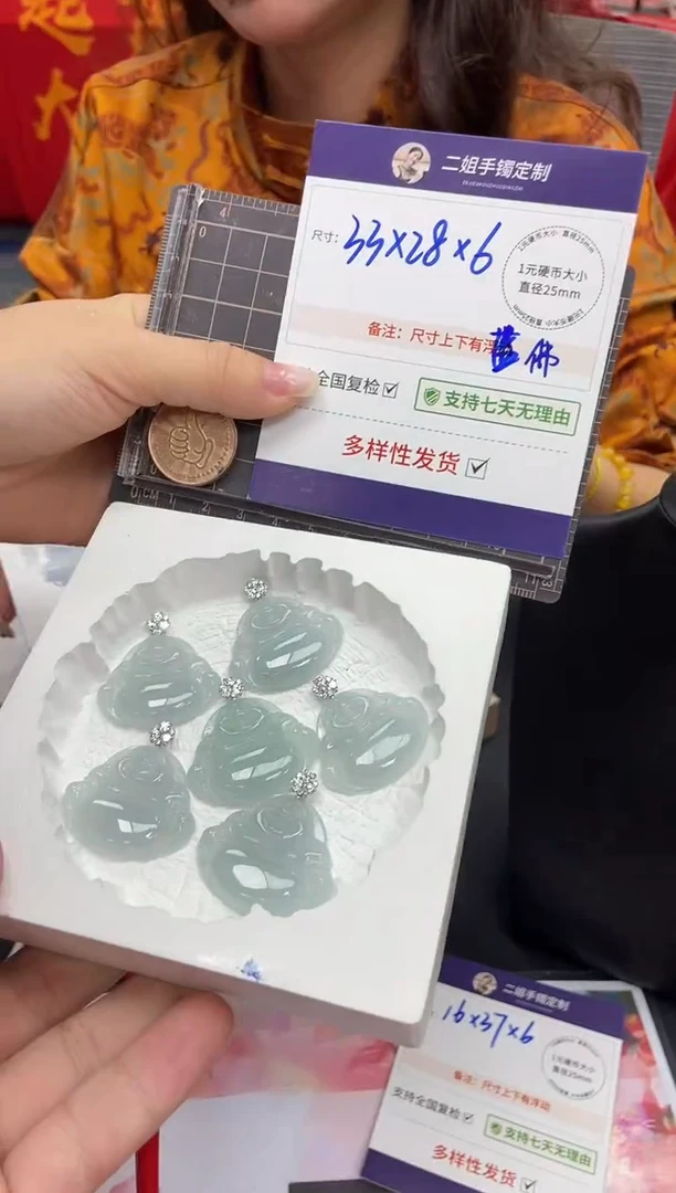 18K金镶嵌挂件翡翠浅蓝佛公FL52多样性发其一CP配绳