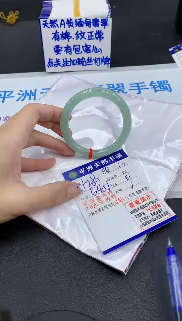 翡翠手镯未镶嵌1
