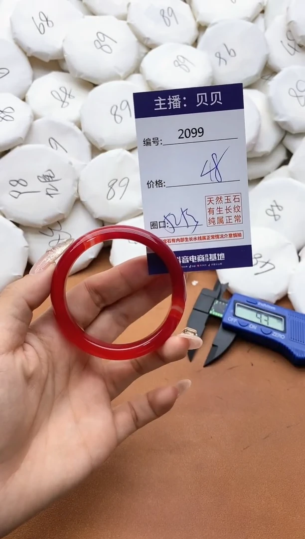 【闪购商品】玛瑙/玉髓手镯未镶嵌2099