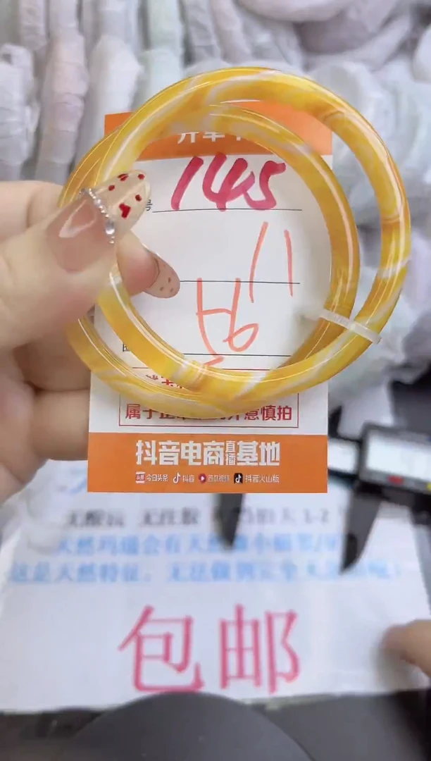 手镯玛瑙/玉髓未镶嵌145