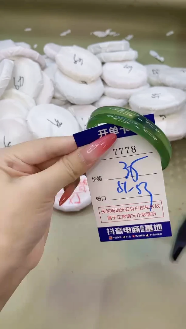 手镯玛瑙/玉髓未镶嵌7778