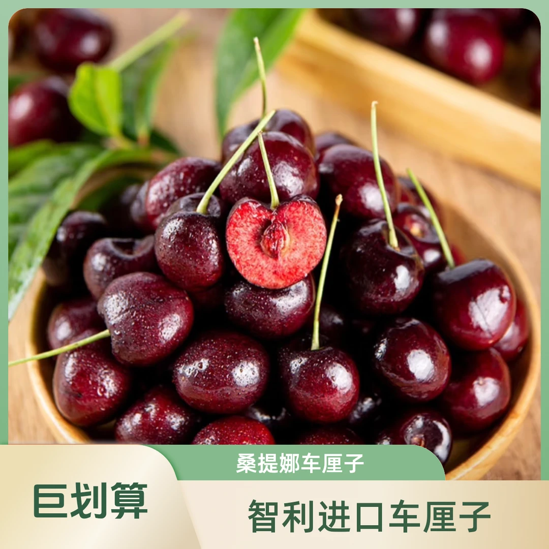 【首播福利168米5斤】智利进口车厘子3J级空运又脆又甜2.5公斤水果礼盒桑提娜智利