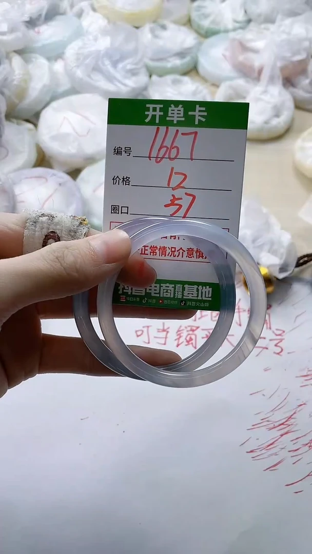 【闪购商品】玛瑙/玉髓手镯未镶嵌1667
