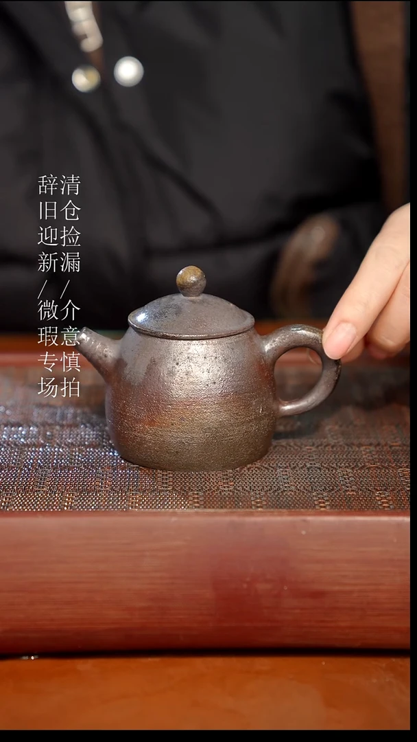 陶瓷奢瓷/瑞寅柴烧茶器（壶）203