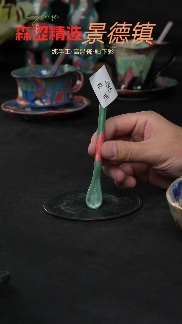 设计师款景德镇森涩手创陶瓷（食品级）486