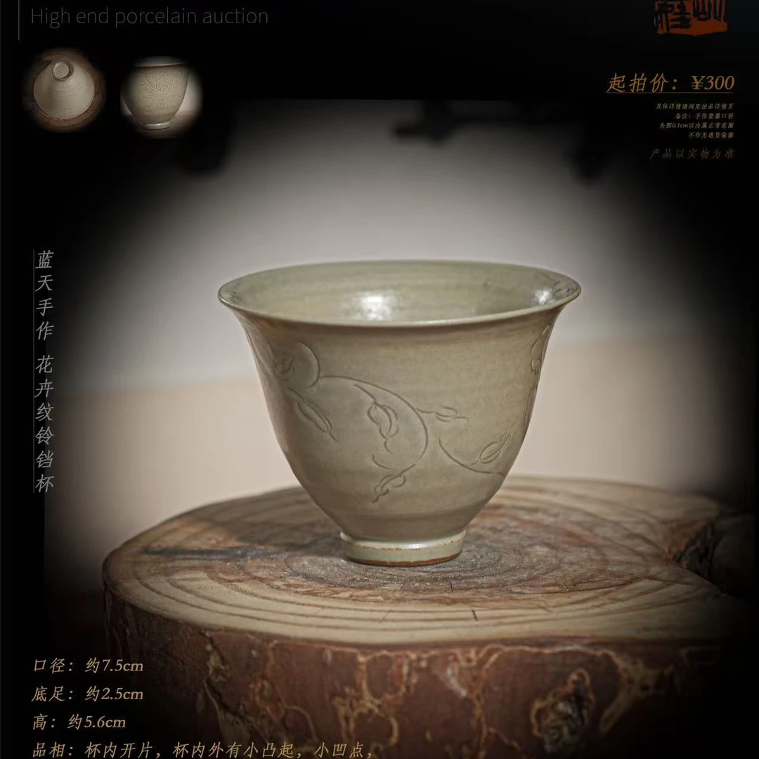 5-74蓝天手作花卉纹铃铛杯