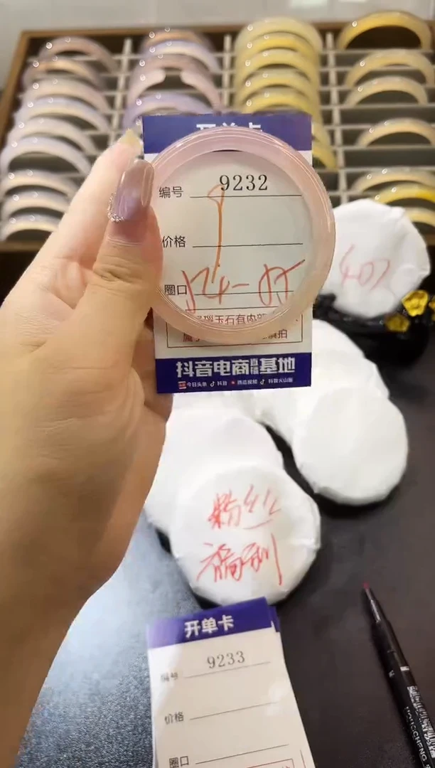 手镯玛瑙/玉髓未镶嵌9232