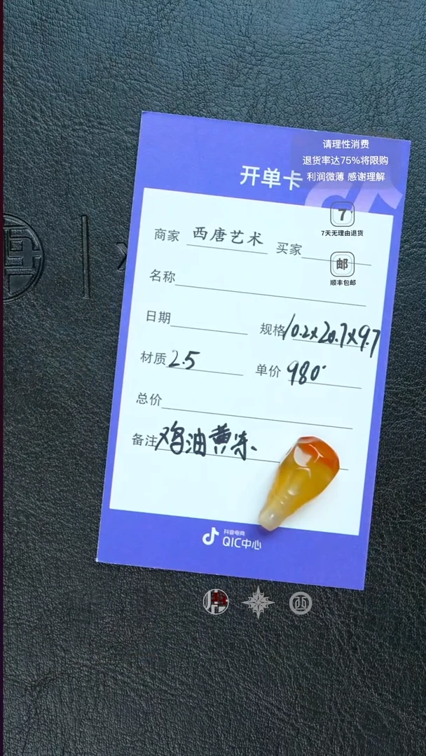 未镶嵌三通玛瑙/玉髓25