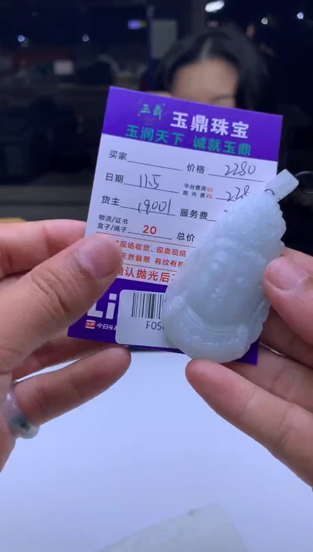 未镶嵌定制翡翠1****虹  F0507989