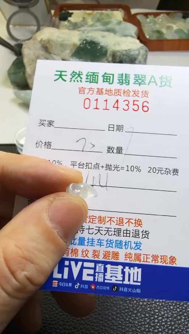 未镶嵌定制翡翠鹤*松翡翠