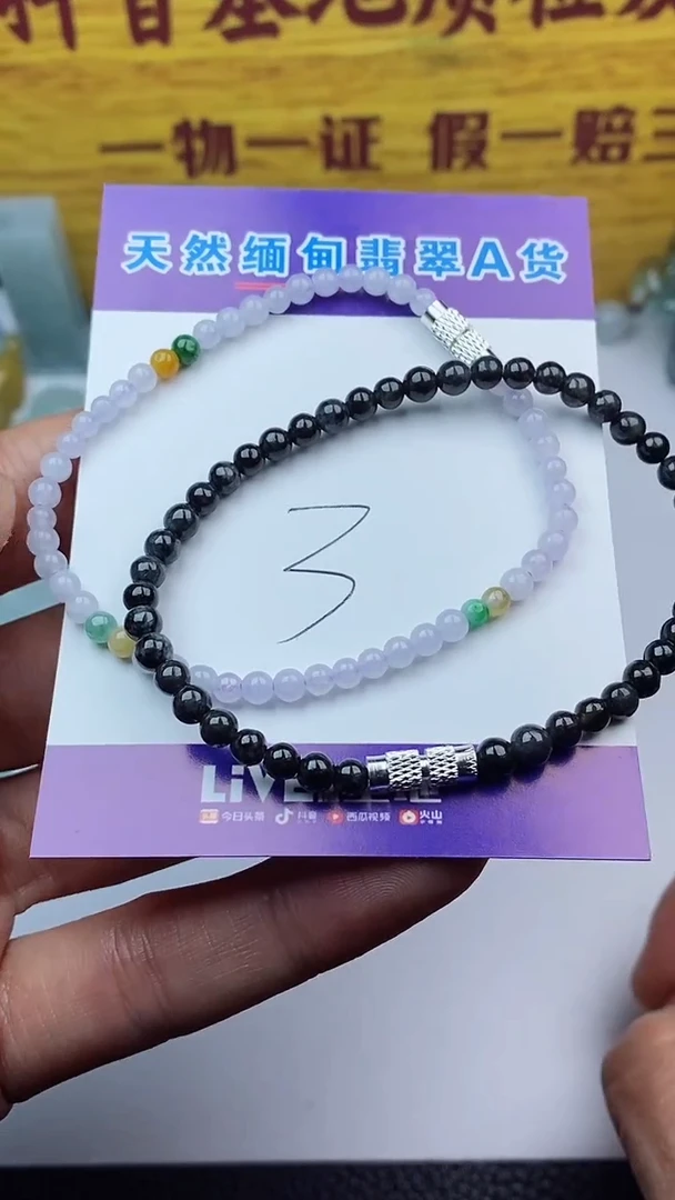 【闪购商品】翡翠颈饰未镶嵌手串