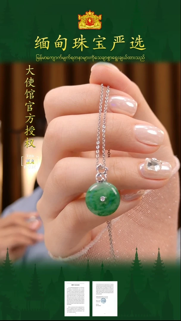 翡翠18K金镶嵌吊坠(不含链)缅甸翡翠严选TH