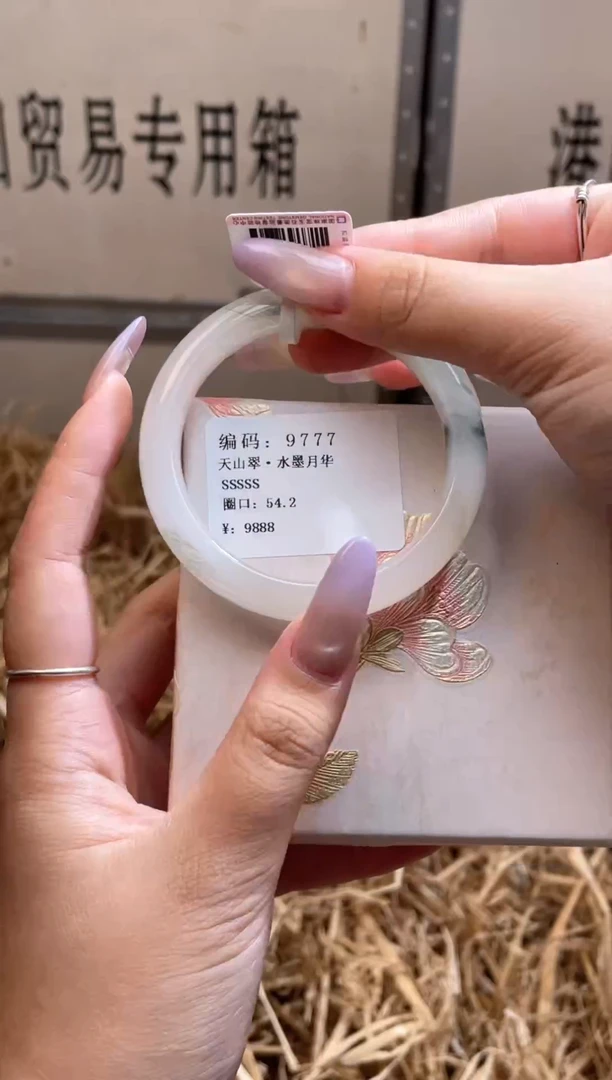 未镶嵌手镯石英质玉9777