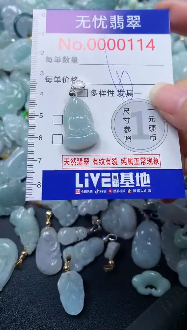 颈饰未镶嵌翡翠114