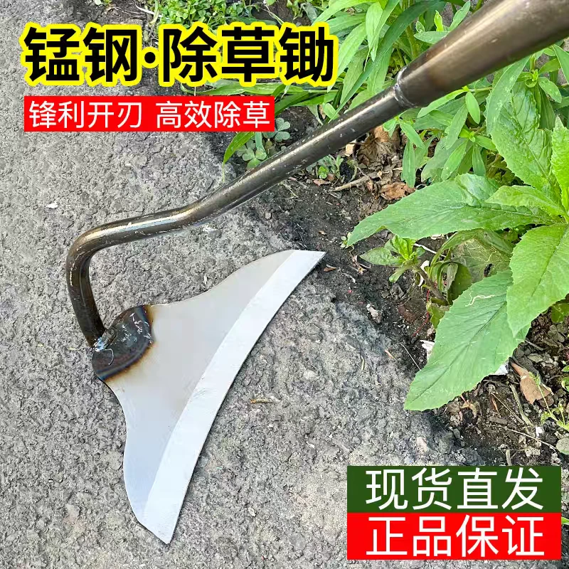 新款锯片钢锰钢长柄月牙锄头锄草锄头手动锄草机农用工具铲草松土