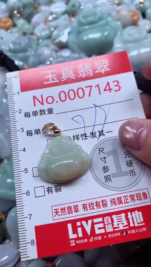 吊坠(不含链)未镶嵌翡翠7143