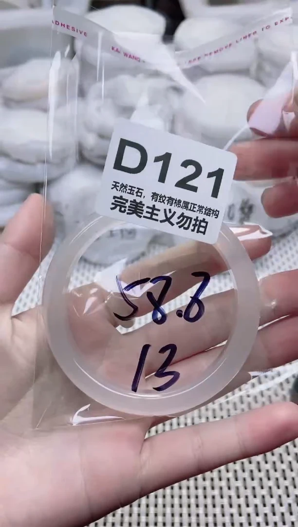 手镯玛瑙/玉髓未镶嵌58.8